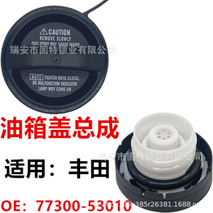 For Fuel Tank Cap 77300-53010 <b>ABS</b> Black Seal Support Installation for Scion Lexus RAV4 Sequoia Siena - Product Image 5