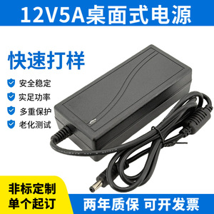 <b>12V</b> 5A power <b>adapter</b>, 3A 4A 6A 7A LCD screen vacuum cleaner DC video recorder switching power supply - Product Image 5