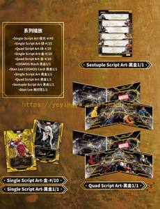 Carte de collection YYing KakaWo 2025 Cosmos Marved Card Batmand TCG pour les fans de Marved - Product Image 5