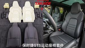 Kit de conversion intérieur de mise à niveau des sièges avant de siège arrière de luxe de voiture YLC pour porsche - Product Image 5