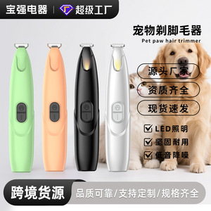 Pet Clippers With <b>Light</b> Battery Powered For <b>Dog</b> Cat Paw Hair Trimming Simple Design Plastic Material - Product Image 4