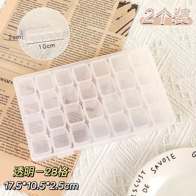 Transparent [28 compartments] 2-pack - Dustproof and anti-oxidation