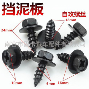 Tornillos autorroscantes de cabeza hexagonal Phillips, métricos, negros, para paneles de plástico, parachoques, guardabarros y placas de protección del motor - Product Image 3