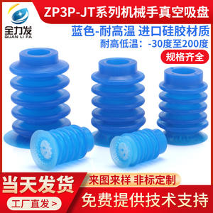 Ventosa de vacío para apertura de bolsas con brazo robótico ZP3P-20JT2SF 32JT5SF, boquilla de succión especial para embalaje blando, neumática de acordeón - Product Image 5