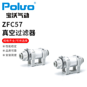 ZFC57 Petit filtre à vide de précision, composant essentiel pour les usines de fabrication et la filtration avec pompe à moteur à pression négative - Product Image 4