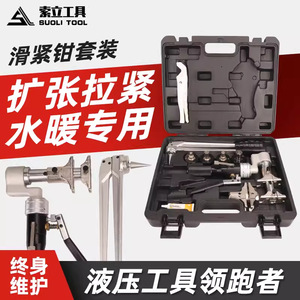 Pince à élargir les tuyaux hydraulique manuelle Pex-1632b pour chauffage au sol, ensemble d'outils de plomberie, acier haute résistance argent noir - Product Image 3