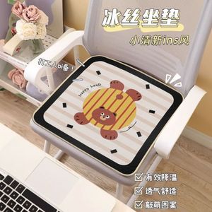 Cartoon office chair summer seat <b>cushion</b>, breathable ice silk cooling pad, non-slip ice silk seat <b>cushion</b>, easy to clean. - Product Image 2