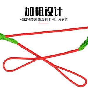 26.5 pouces <span class=keywords><strong>28</strong></span> brins tir à l'arc arc corde arc remplaçable corde arc pour recourbé/composé/traditionnel/Longbow/arbalète - Product Image 4