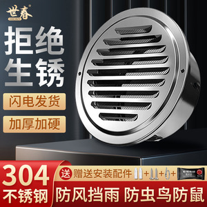 ฝาครอบระบายอากาศแบบแบนสแตนเลส Seshun 304 ทรงกลม สำหรับห้องน้ำ ป้องกันฝนและลม - Product Image 2