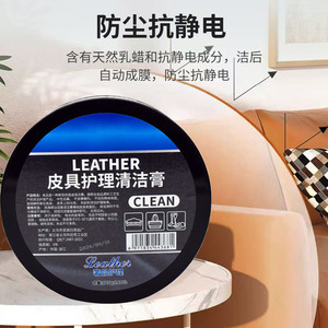Crème nettoyante pour l'entretien du cuir 120g multifonctionnelle pour meubles, chaussures, sacs - Product Image 2