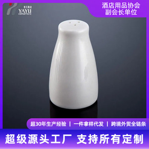 Salero de cerámica, botella de condimentos de porcelana blanca para hoteles, restaurantes, clubes, venta al por mayor - Product Image 5