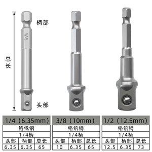 Fuxin Hexagonal To Square <b>Extension</b> Sleeve Drill Connector 6.35mm For Electric Wrench <b>Socket</b> Adapter - Product Image 4