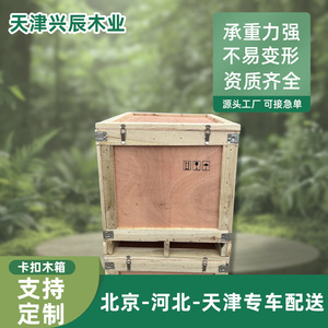 Caja de Madera Xingchen Wood Industry, 40x25x20cm, Madera Contrachapada de Grado de Exportación, Caja de Embalaje para Transporte de Equipos - Product Image 2
