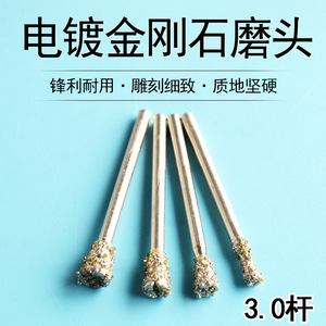 Aguja de diamante para pulir con vástago de 3 mm para taladro eléctrico de tallado de piedra de jade - Product Image 4