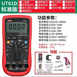 ยูนิ-ที มัลติมิเตอร์แบบดิจิตอล UT61D 10A กระแสไฟ AC DC แรงดันไฟฟ้า 750V สำหรับมืออาชีพ - Product Image 2