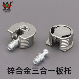 Connecteur d'étagère trois-en-un en alliage de zinc Disiwei pour accessoires de quincaillerie de tiroir de meuble - Product Image 5