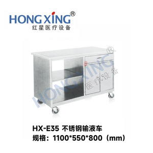 Hong Xing Stainless Steel Infusion <b>Cart</b> 1100x550x800mm 2 Layers Mobile Medical <b>Tool</b> <b>Cart</b> For Hospital Clinic Ward - Product Image 3