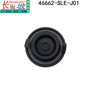 Tapa del depósito de líquido del cilindro maestro de freno Honda 46662-SLE-J01 de plástico para Accord Civic CR-V Odyssey Acura City - Product Image 5