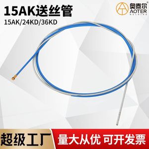 Integrated 15AK/24KD/36KD Wire Feeding Hose and Welding Gun Accessories <b>MIG</b>/MAG <b>Welder</b> with Wire Feeding Tube and Spring - Product Image 5