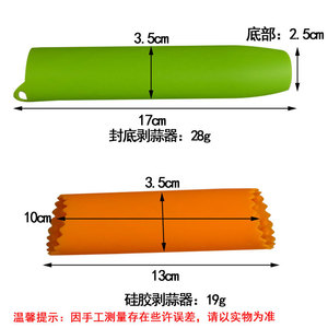 <b>Silicone</b> Garlic Peeler Set Blue Green Manual Food Grade Kitchen <b>Tool</b> For Garlic Clove Peeling And Pressing - Product Image 2