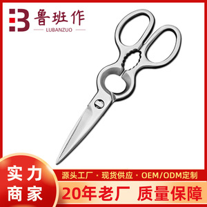 Yangjiang <b>Kitchen</b> <b>Scissors</b> Stainless Steel Straight Head Home Use Bulk - Product Image 5