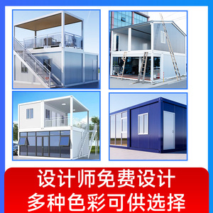 Custom Livable Mobile Container <b>House</b> Export Homestay Office Double Layer <b>Prefab</b> <b>House</b> Family Activity Board <b>House</b> - Product Image 4