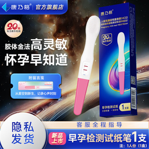 Test de grossesse précoce Kangnaige, stylo rose, boîte individuelle, kit de diagnostic haute précision - Product Image 3