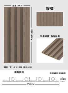 Panel de madera de pared Wpc Panel revestido de pared decorativo Wpc para FONDO DE TV de sala de estar de dormitorio Interior - Product Image 4