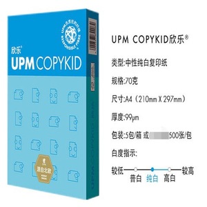 Papel de Copia Upm Copykid A4 70g, Papel Blanco Puro para Oficina, Estudiantes, Exámenes, Borradores, 500 Hojas - Product Image 3