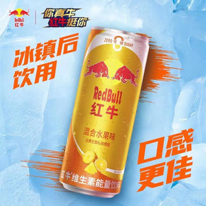 Vente en gros de boissons énergisantes originales <span class=keywords><strong>RedBull</strong></span> Prime 325ml boisson énergisante à saveur de fruit de la passion sans sucre - Product Image 4