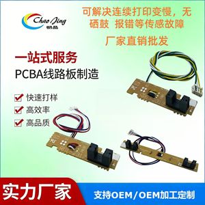 Sensor de Impresión P1/PW para Impresora/Copiadora, Material PET, Hecho en China - Product Image 5