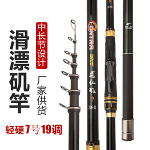 Canne à pêche surfcasting Daorenji 6m # 7 Guides SIC à action rapide moyenne pour la pêche en mer, sur la plage et en océan - Product Image 1