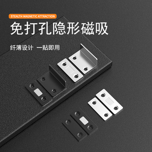 Xianying Reading Ferme-porte magnétique sans perçage en acier inoxydable, aimant de placard à fermeture automatique avec vis et adhésif 3M pour - Product Image 4
