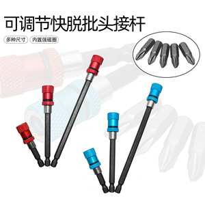 Adjustable Quick Release Magnetic Bit Extension Rod 60 100 150mm With Built In Strong Magnet For Electric Hammer Drill - Product Image 1