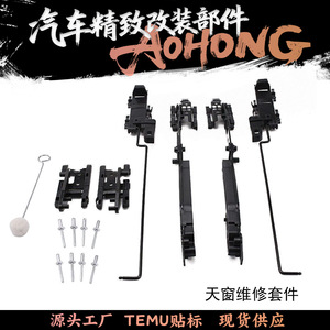 Kit de réparation de toit ouvrant de voiture, réparation de rail pour Ford F150 F250 F350 F450, pièces GJ030 en plastique technique - Product Image 5