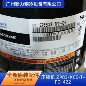 คอมเพรสเซอร์แอร์แท้รุ่น ZP83-KCE-TFD-422 R410A อินเวอร์เตอร์ 24 โวลต์ สำหรับเปลี่ยนซ่อม - Product Image 3