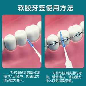 Interdental Brush <b>Soft</b> Silicone Bristles 40-Piece <b>Box</b> Oral Care Cleaning Tool - Product Image 5