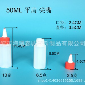 ขวดพลาสติก HDPE หัวแหลม ขนาด 60 มล. ยี่ห้อ Chuncheng สำหรับการเก็บตัวอย่างน้ำมันในห้องปฏิบัติการ - Product Image 2