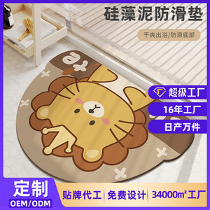 Alfombra de baño de tierra de diatomeas Yongjin Cartoon, 40x60cm, 50x80cm, 60x90cm, antideslizante, absorbente, de secado rápido, para la entrada del baño - Product Image 5