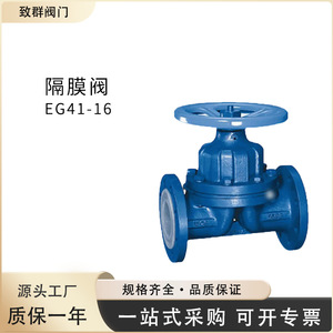 EG41F46 Ball Mill Cast <b>Iron</b> Flanged Diaphragm Valve With Fluorine Lining For Acid Media Manual Operation - Product Image 3