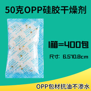 YoYi Paquete Grande de 50g de Desecante de Sílice para Alimentos Frescos, Audífonos, Cámaras, Ropa, Guitarras e Interiores de Automóviles - Product Image 4