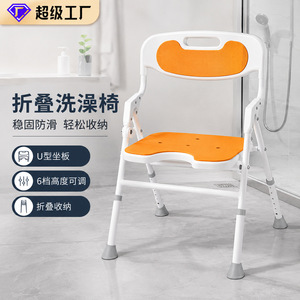 Chaise de douche pliable Fuyao, hauteur réglable, en alliage d'aluminium, orange, antidérapante, pour personnes âgées - Product Image 2