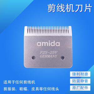 Amida Wire <b>Cutter</b> Blade ABC-25U German Forged Steel Garment Processing Equipment Part - Product Image 5
