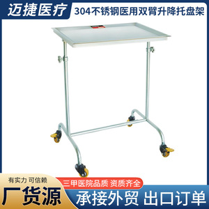 Carrito Médico Maijie con Bandeja Doble Elevadora, Acero Inoxidable 304, Altura Ajustable, para Hospital - Product Image 4