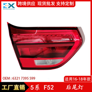 Luces traseras LED para BMW Serie 1 F52 63217395599, luces de freno, intermitentes izquierda y derecha - Product Image 5