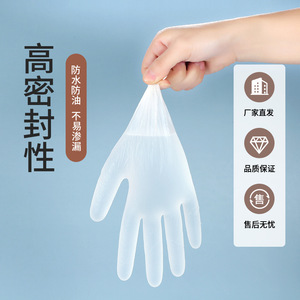 Guantes desechables de PVC de 240 mm transparentes para el cuidado de uñas, belleza y masajes en el hogar - Product Image 4