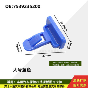 Toyota Lexus Plastic <b>Bumper</b> Fender <b>Clip</b> 753923520020 For Repair Replacement - Product Image 3