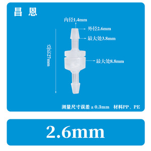 Válvula de Retención de Plástico de 2.6mm, 1/4 Pulgada, Estructura de Pico de Pato, Resistente al Aceite, Válvula de Cierre a Temperatura Normal - Product Image 2