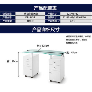 Mesa de Manicura Dongpin con Doble Gabinete y Vidrio Templado 3453 para Uso en Oficina, Individual - Product Image 3