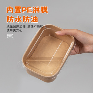 Boîte alimentaire carrée en papier kraft jetable avec couvercle, boîte bento rectangulaire, boîte à salade, emballage à emporter pour la maison - Product Image 2